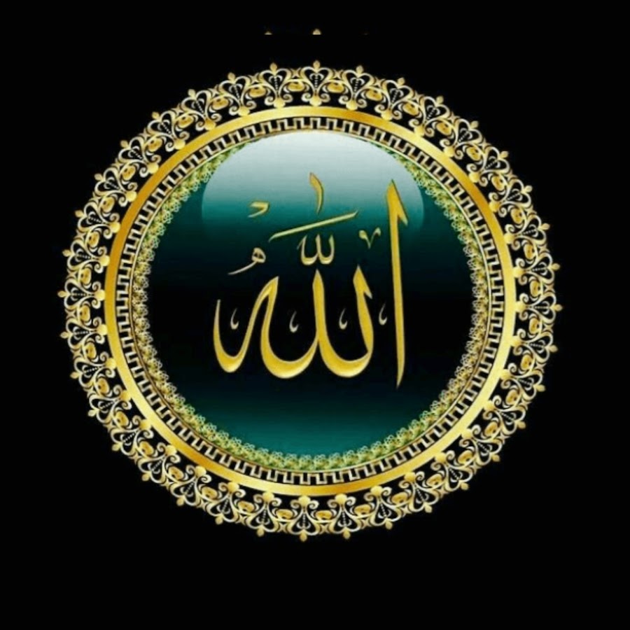 Картинки с надписью алла сакласын