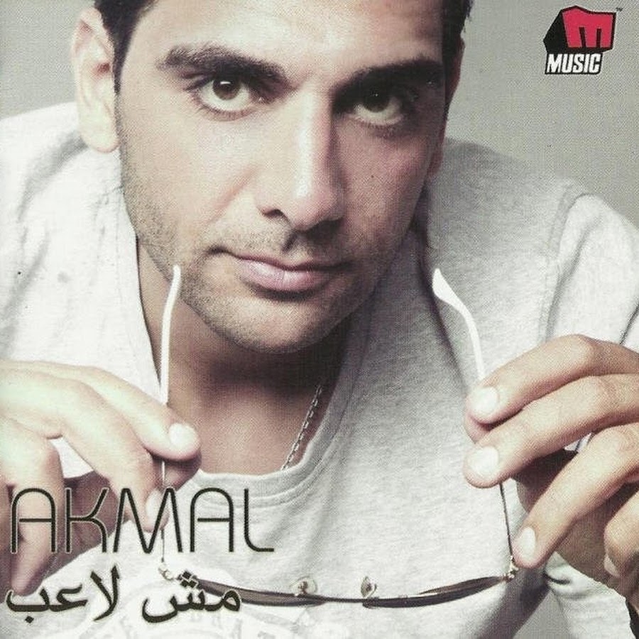 За твои глаза акмаль. Акмаль самая. Акмаль саймаликов. Akmal певец. Akmal обложка.