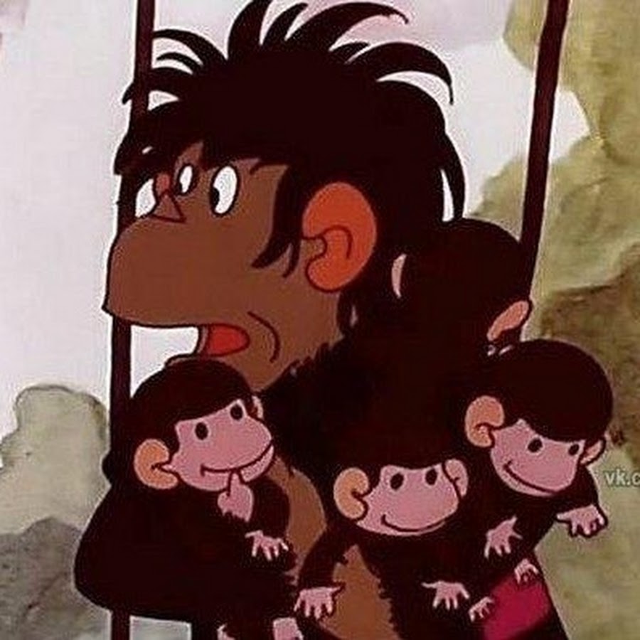 Картинка обезьянка с детьми из мультфильма