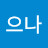 으나