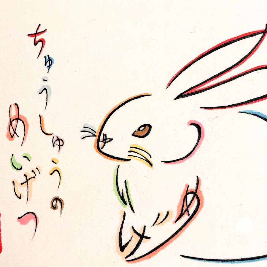 文字絵師アズキ Youtube