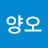 전양오