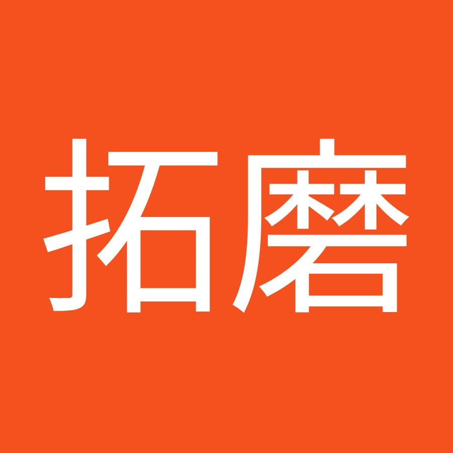 鉢嶺拓磨 Youtube