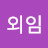 은방울