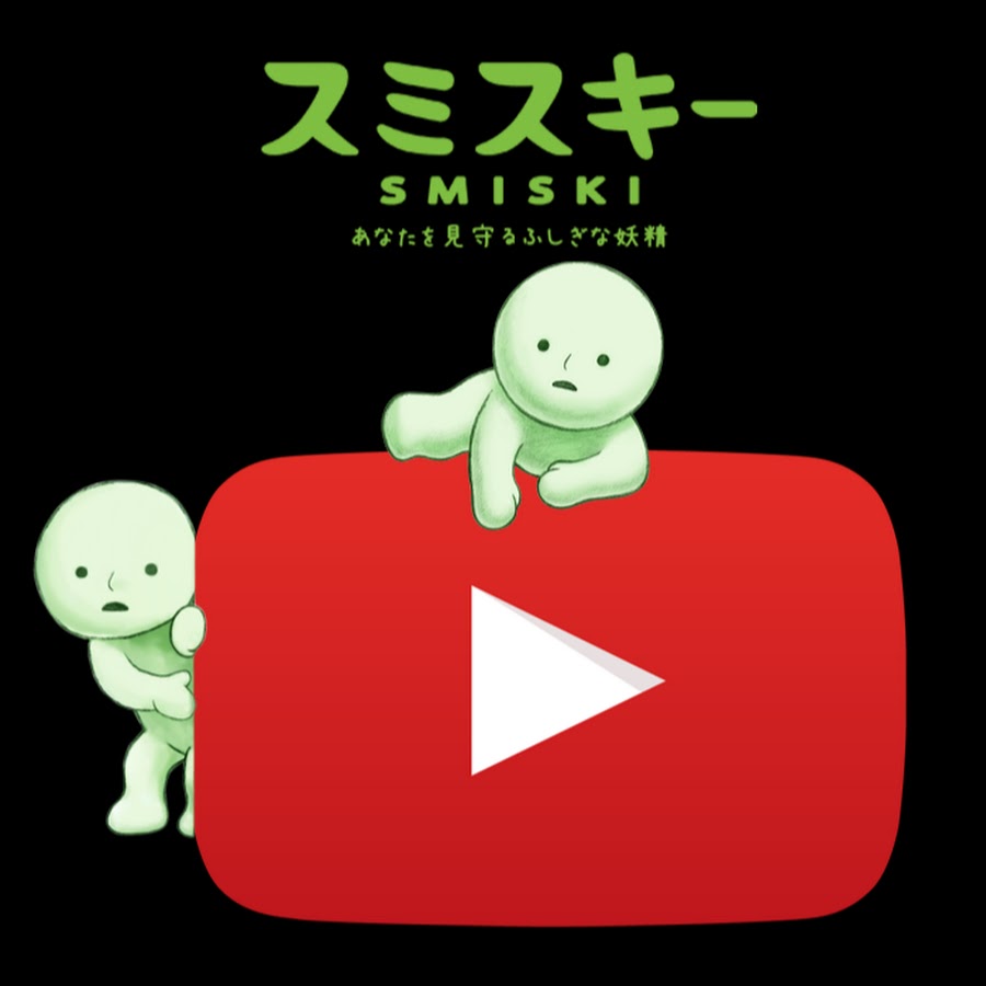 Official スミスキー Smiski Youtube