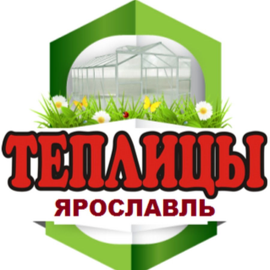Магазин Теплица Ярославль