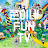 쭌이네 Fun TV