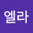 라파엘라