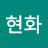 HyunHwa Kim