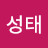 강성태
