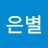 책다방은별