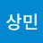 이상민