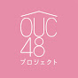 AKB48 / OUC48 official LIVE ch