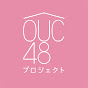 AKB48 / OUC48 official LIVE ch