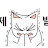 유찐