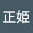 權正姫