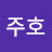 장주호