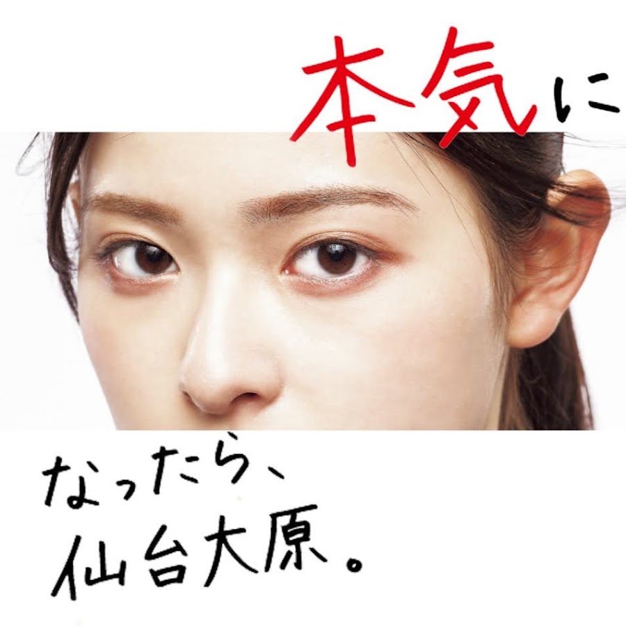 仙台大原簿記情報公務員専門学校 Youtube