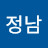 우정남