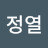 Kim정열
