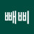 TV빼삐