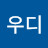 현재우디