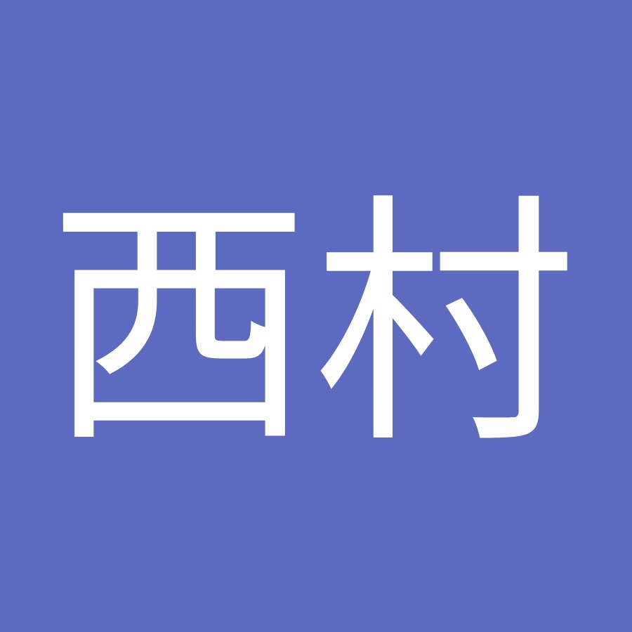 麗子西村 Youtube