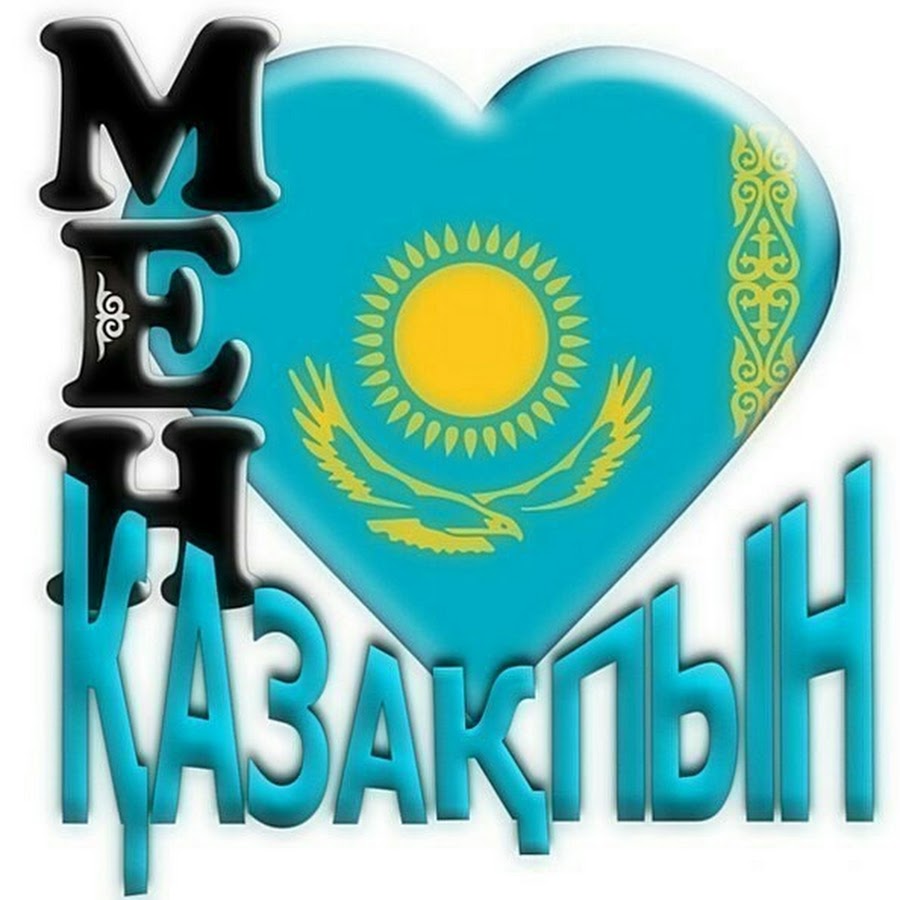 казахстан надпись