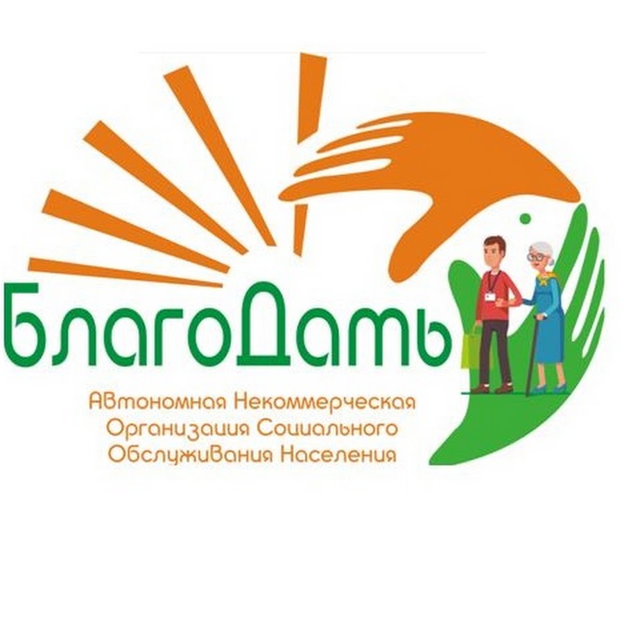 Ано благодать. Камышин ул некрасова 4 благодать. Нко благодать камышин. Волгоградский пансионат благодать. Благодать камышин.