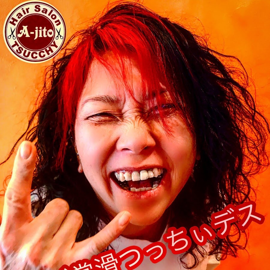 ヘアーサロンa Jito 常滑つっちぃ Youtube