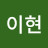 최화진