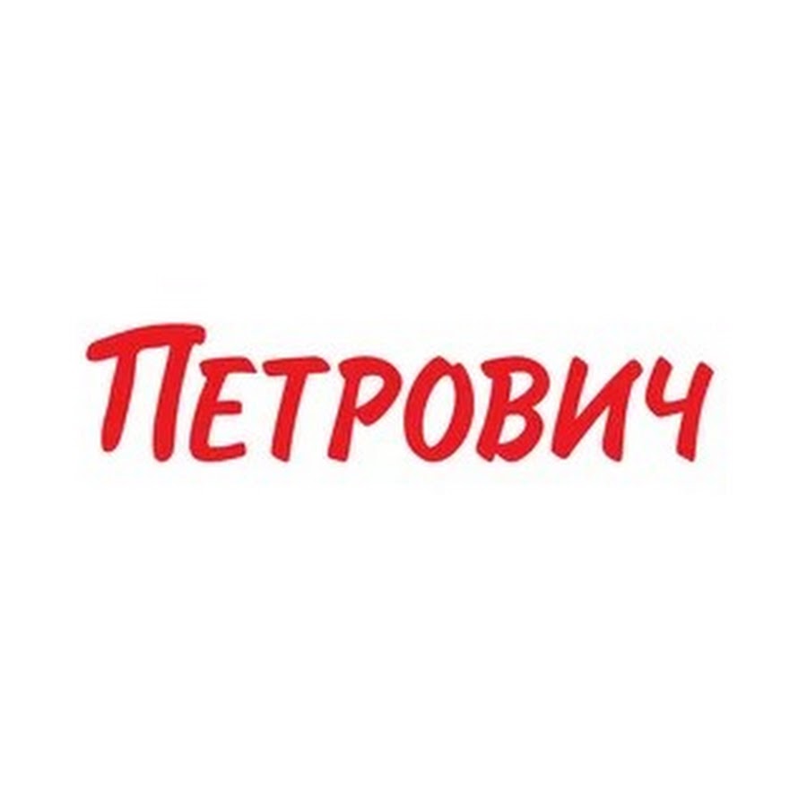 магазин петрович москва
