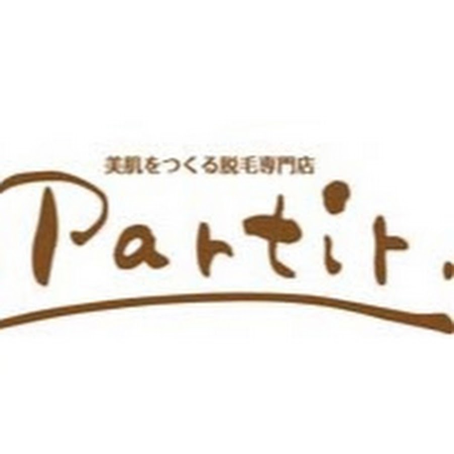 美肌をつくる脱毛専門店パルティール Youtube