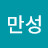 대기만성