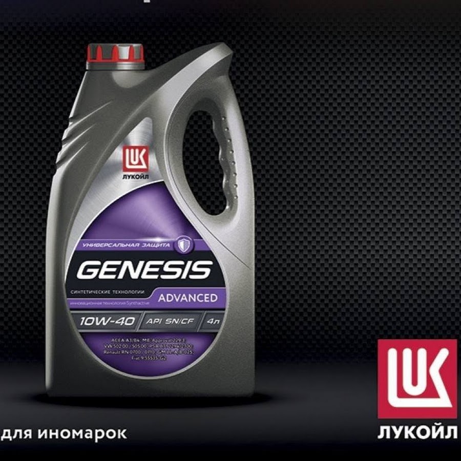 Масло генезис 10w 40. Лукойл genesis advanced. Лукойл genesis advanced. Масло лукойл genesis universal 10w40 sn/cf. Генезис 10 40.