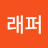 반래퍼