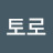 토토로