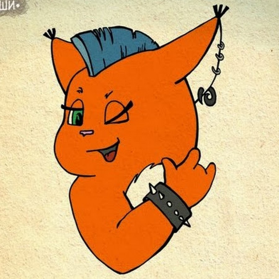 Белочка ши. Крошка ши белочка. Крошка ши хорошего дня. Крошка лисенок ши. Белка ши.