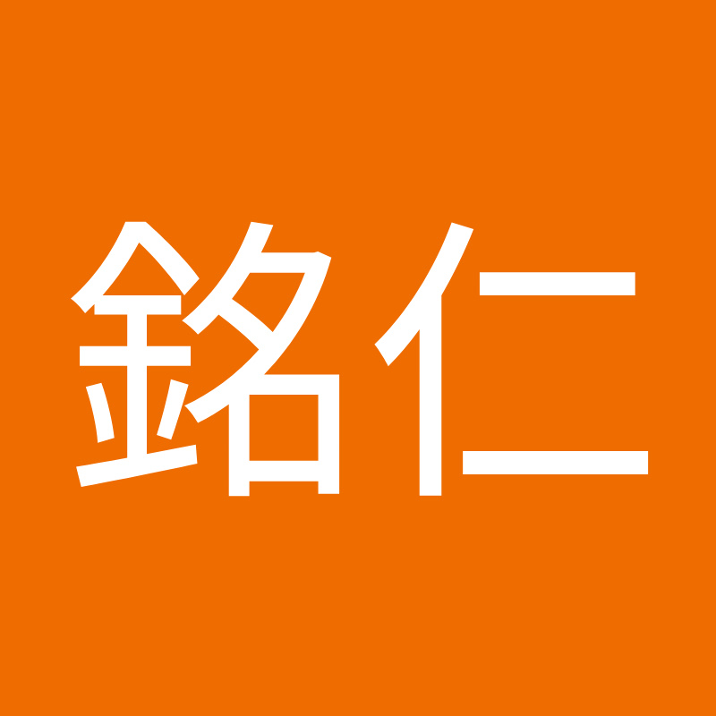 林銘仁 - 網紅的藏寶箱 