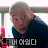 KIM YONG NAM