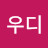 아우디