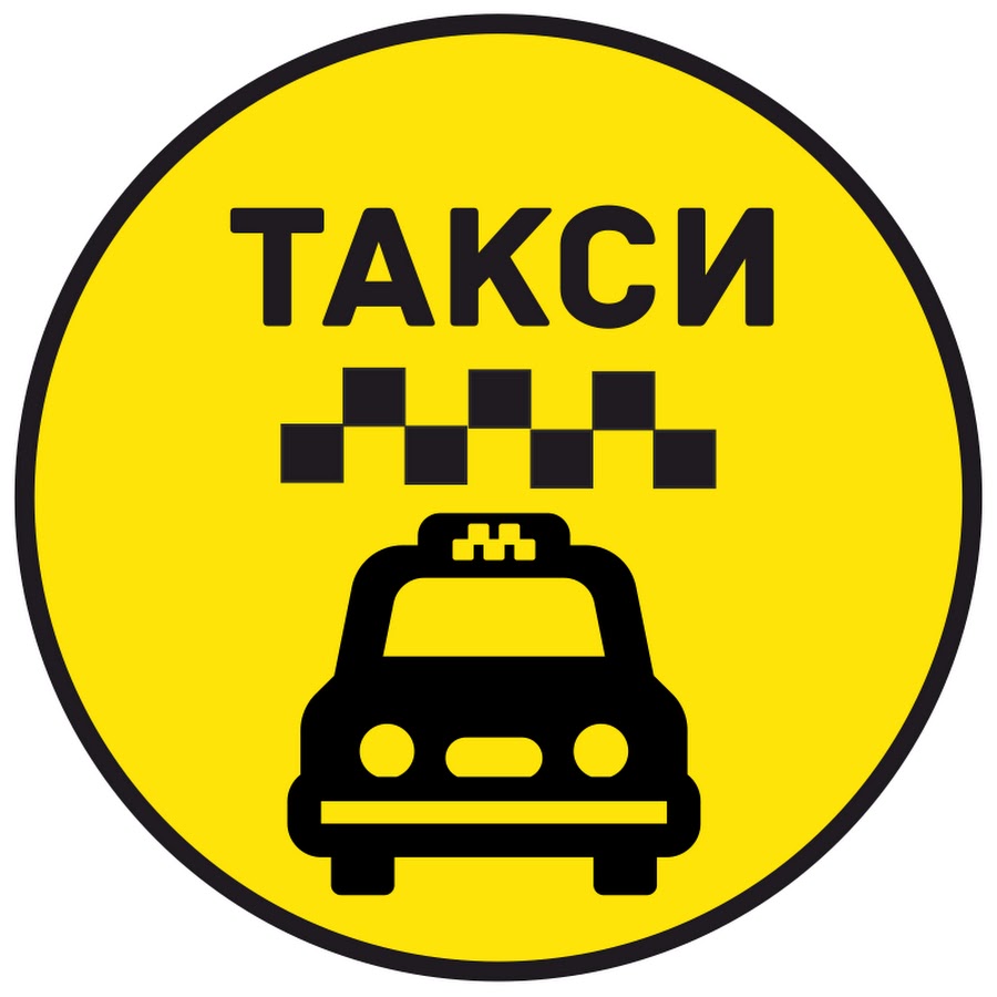 Предложение таксиста. Такси. Значок такси. Такси картинки. Логотип такси.