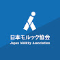 日本モルック協会_Japan Molkky Association