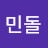 구민돌