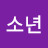 개구리소년