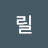 프릴