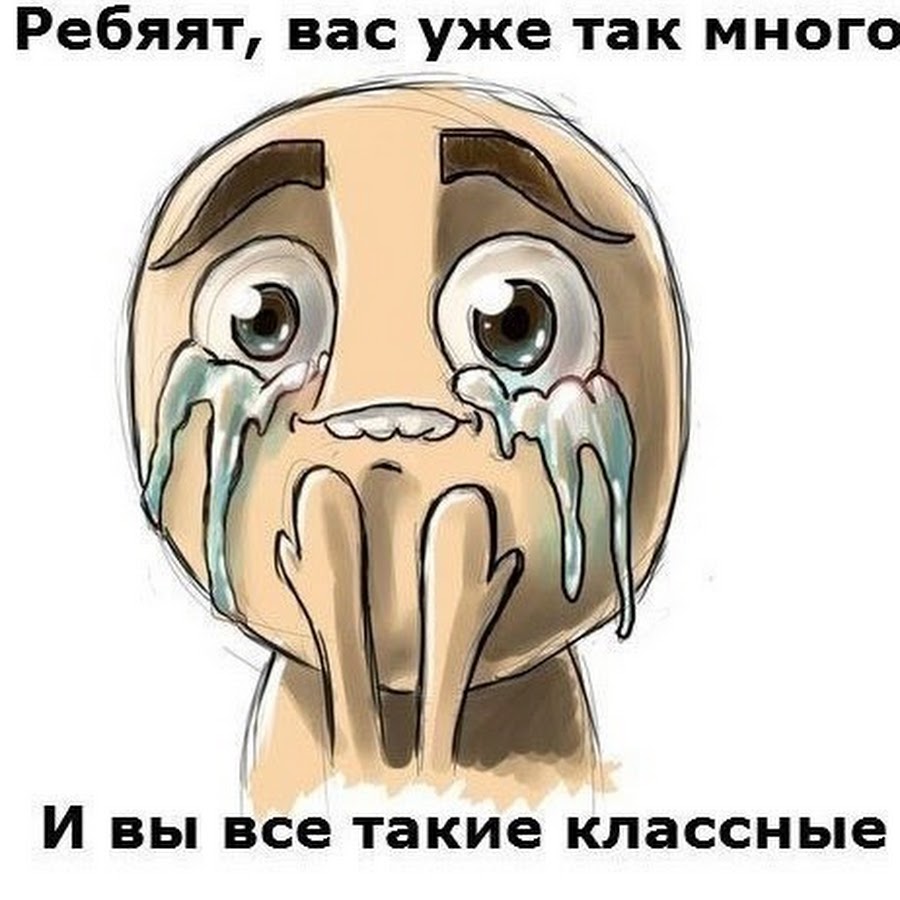 Ресницы Мем