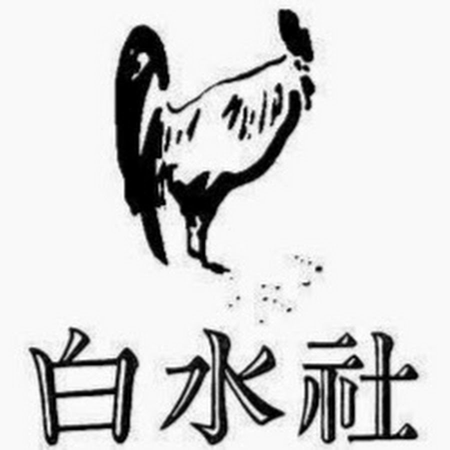 Hakusuishapublishing Youtube