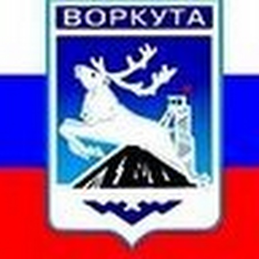 Герб воркуты фото