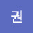 권권소리